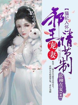 金主大人小妻不伺候了